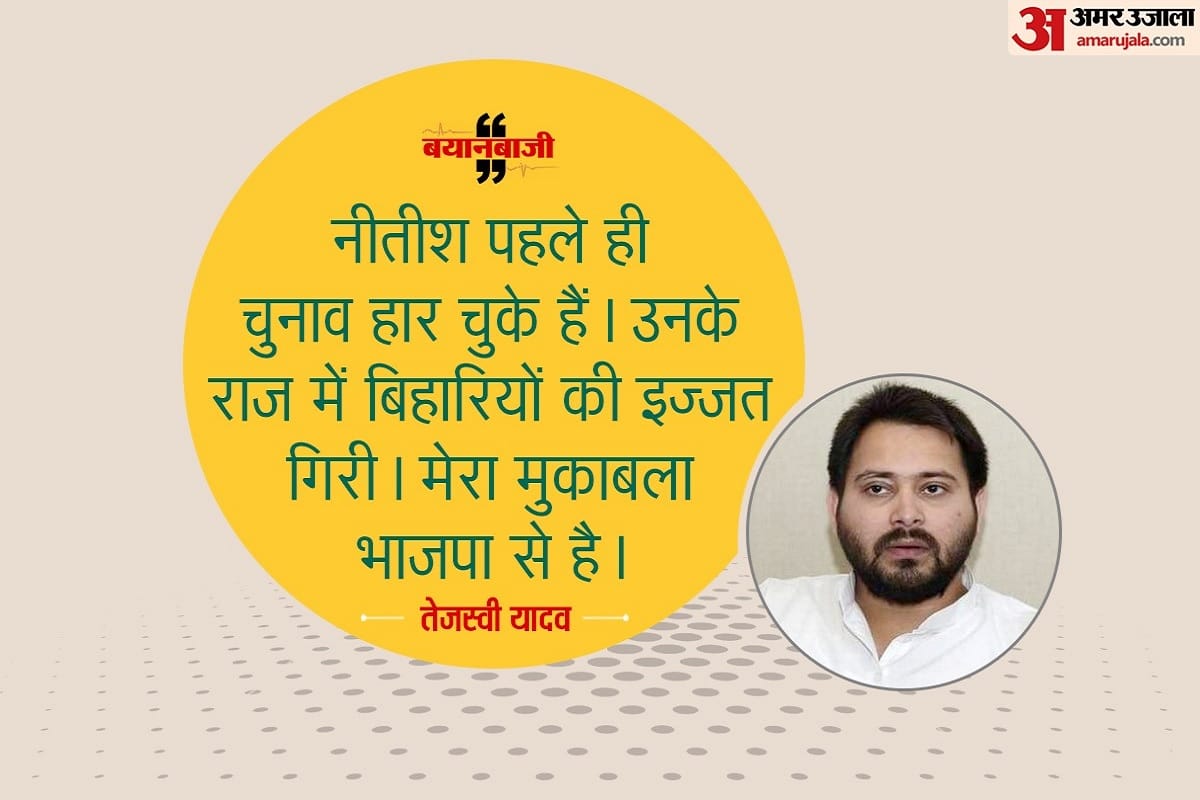 Tejashwi Yadav says my competition is with BJP as Nitish Kumar already lost