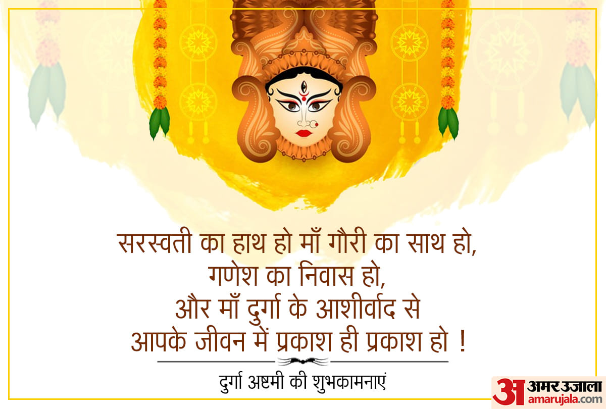 Shardiya Navratri 2020 October Happy Durga Ashtami 2020 wishes, messages, images, wallpapers, quotes whatsapp, facebook status in hindi