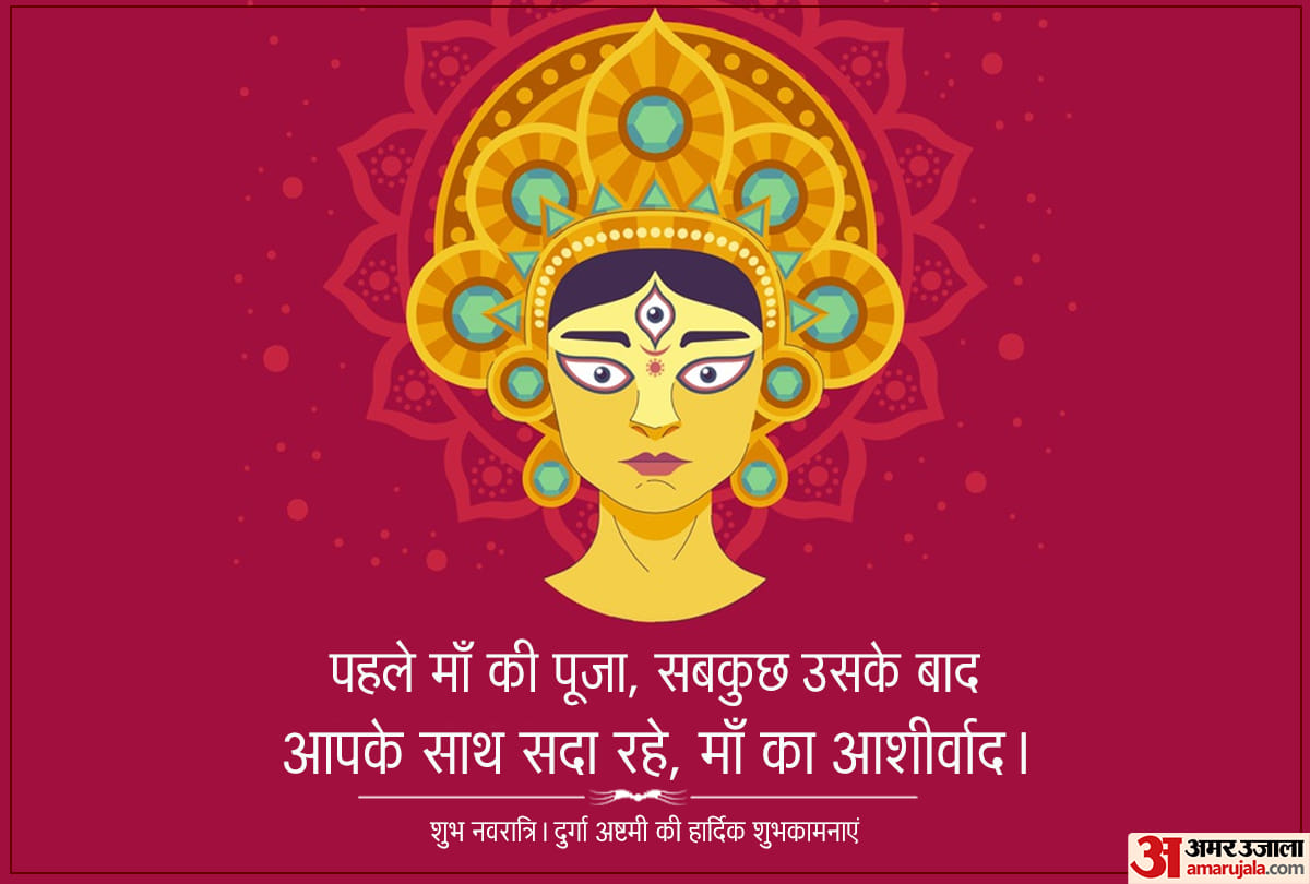 Shardiya Navratri 2020 October Happy Durga Ashtami 2020 wishes, messages, images, wallpapers, quotes whatsapp, facebook status in hindi