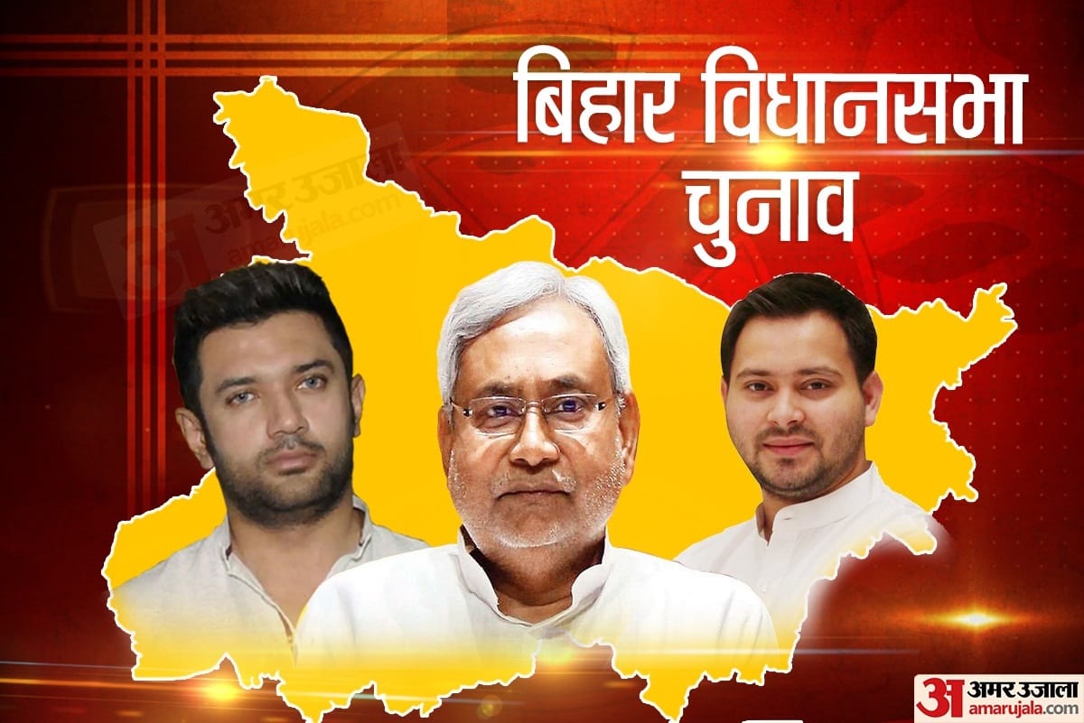 Bihar Assembly Election 2020 Update: Bihar Elections Phase 1 Voting Seat JDU NDA Nitish Kumar Tejaswi Yadav LJP Chirag Paswan