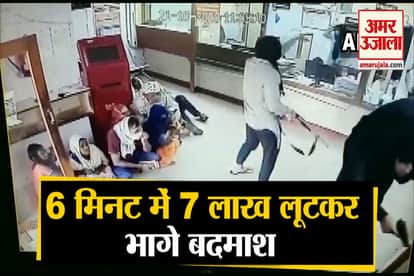 Five armed men looted around Rs 7 Lakhs cash from Punjab National Bank in Jhajjar district
