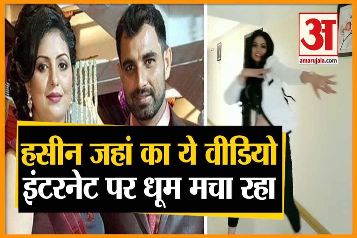 हसीन जहां