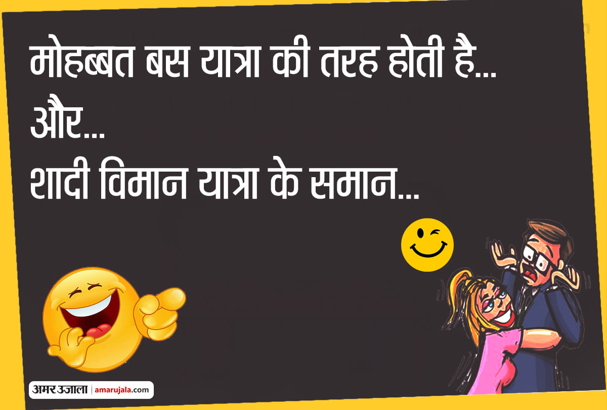 Jokes facebook jokes hindi funny jokes whatsapp jokes husband wife jokes