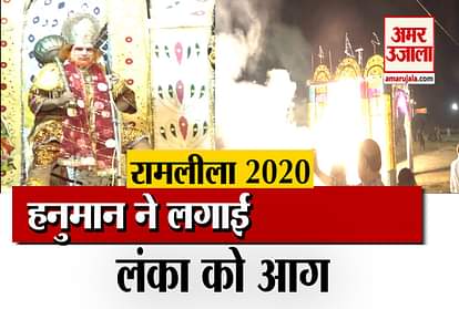 Ramleela 2020: Ravana Lanka Dahan By Hanuman