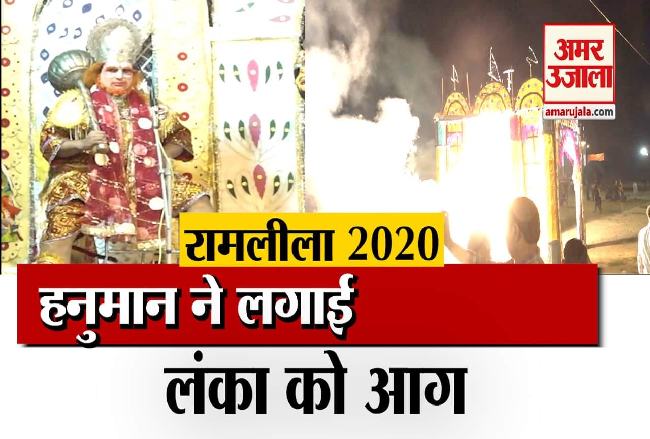 रामलीला