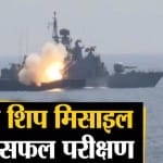 एंटी शिप मिसाइल