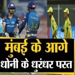 आईपीएल 2020