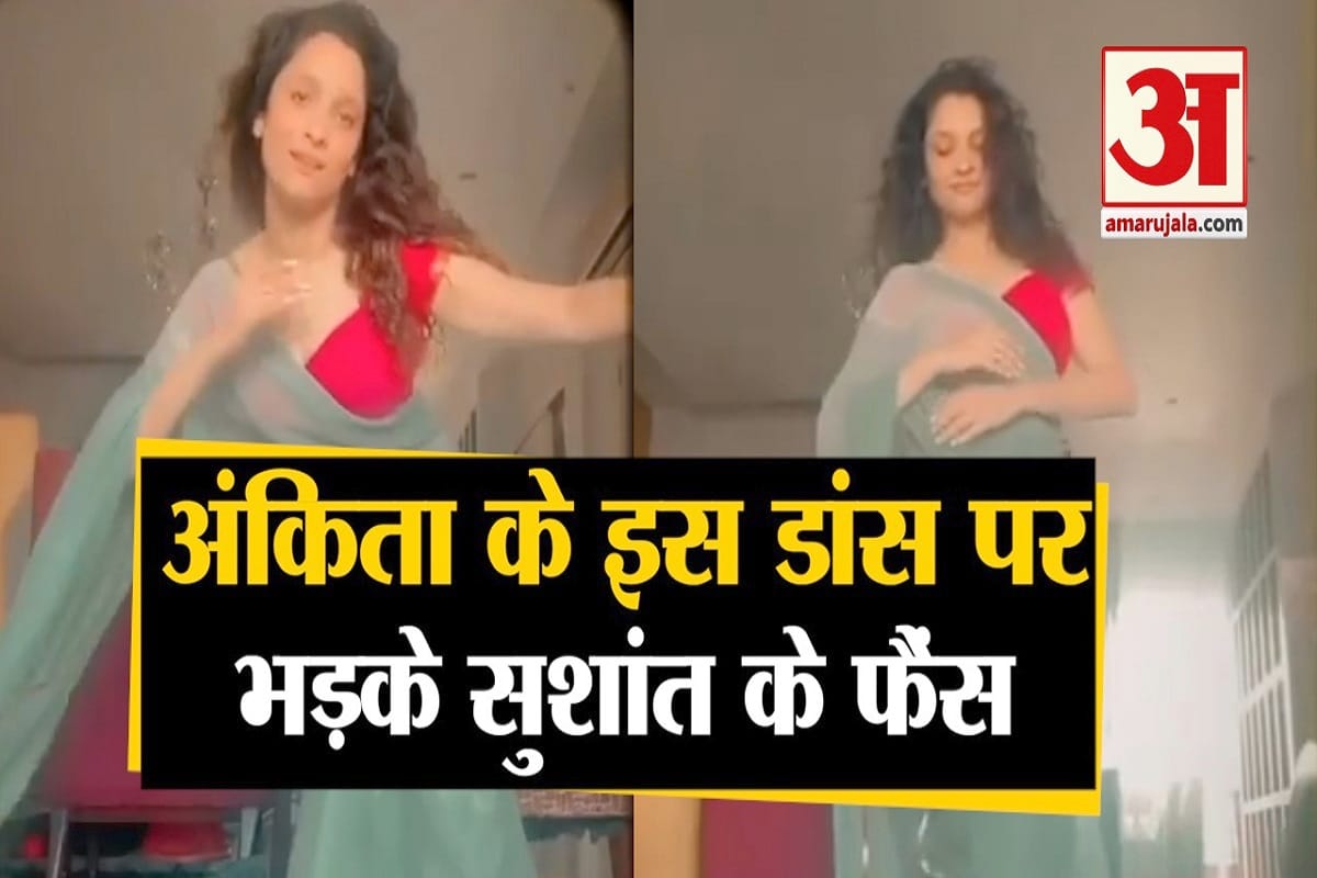 अंकिता
