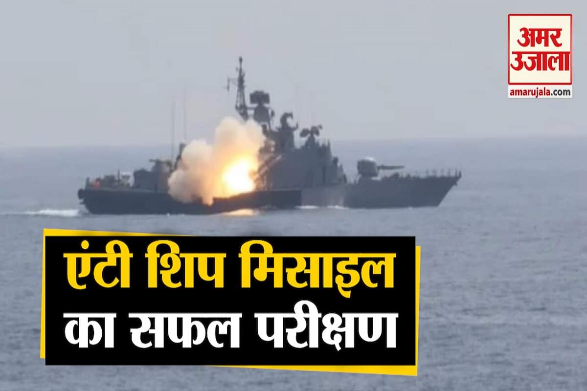 एंटी शिप मिसाइल