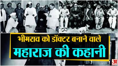 king who helped bhimrao ambedkar to pursue his study in abroad