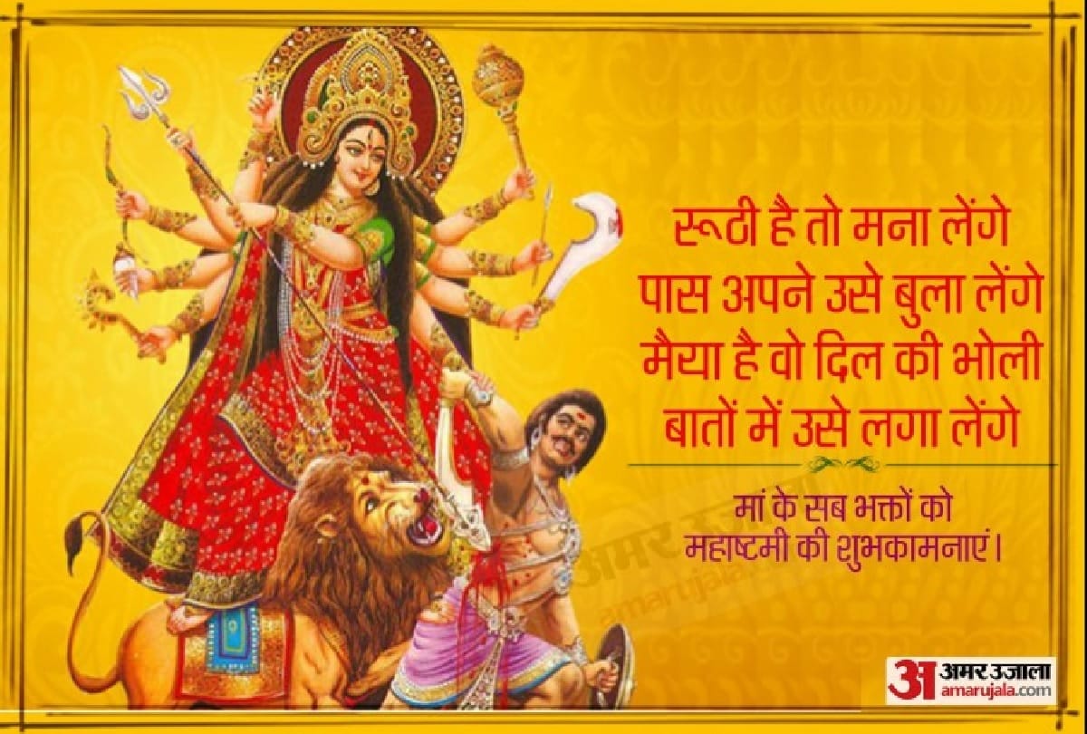 shardiya navratri 2020 maha ashtami durga ashtami wishes messages quotes images whatsapp facebook status in hindi