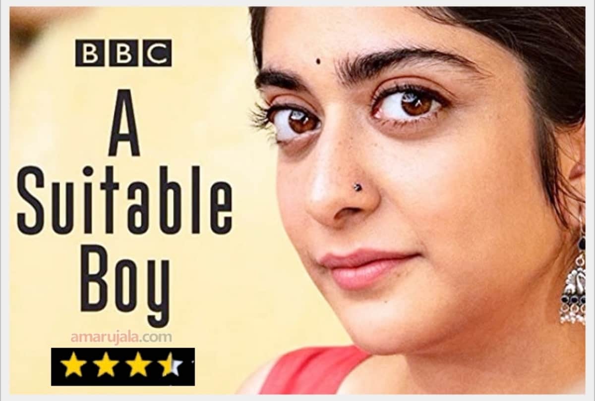 A Suitable Boy Review by Pankaj Shukla ishaan khatter Tabu Tanya Maniktala Mira Nair Netflix India