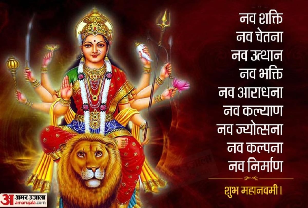 shardiya navratri 2020 maha navami wishes messages quotes images whatsapp facebook status in hindi
