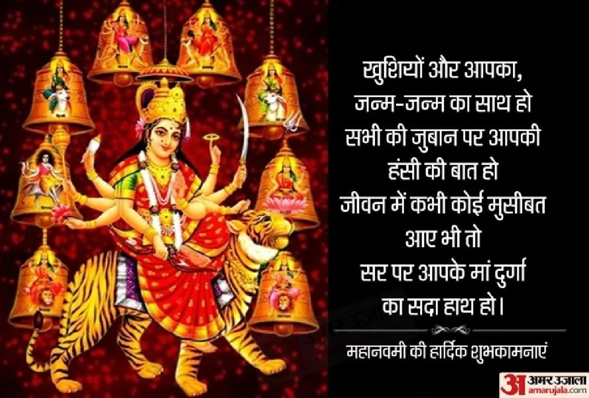 shardiya navratri 2020 maha navami wishes messages quotes images whatsapp facebook status in hindi