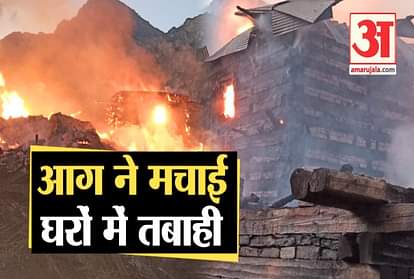 10 houses gutted in fire in Purwni village of Kinnaur himachal, watch video