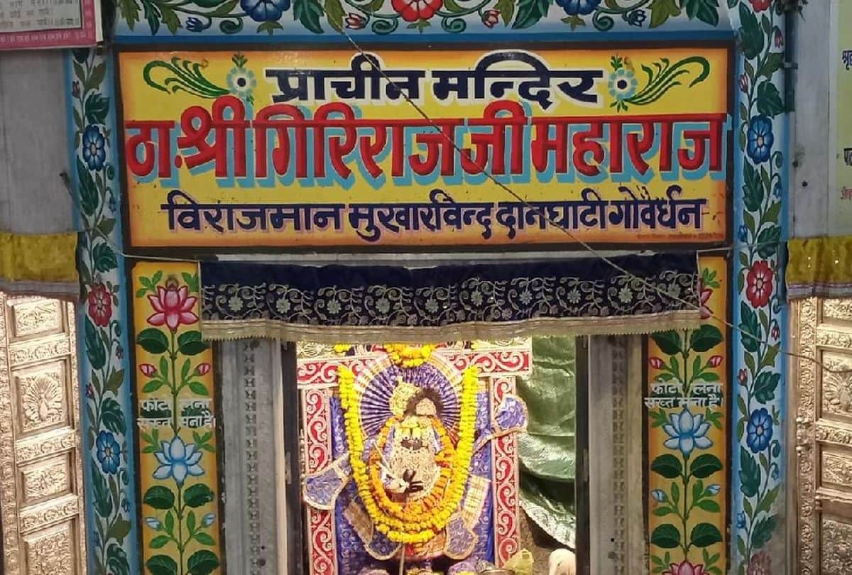 Dwarkadhish Temple Mathura Will Closed Till 25 May