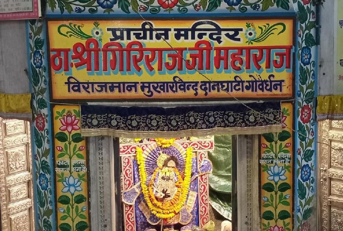 Dwarkadhish Temple Mathura Will Closed Till 25 May