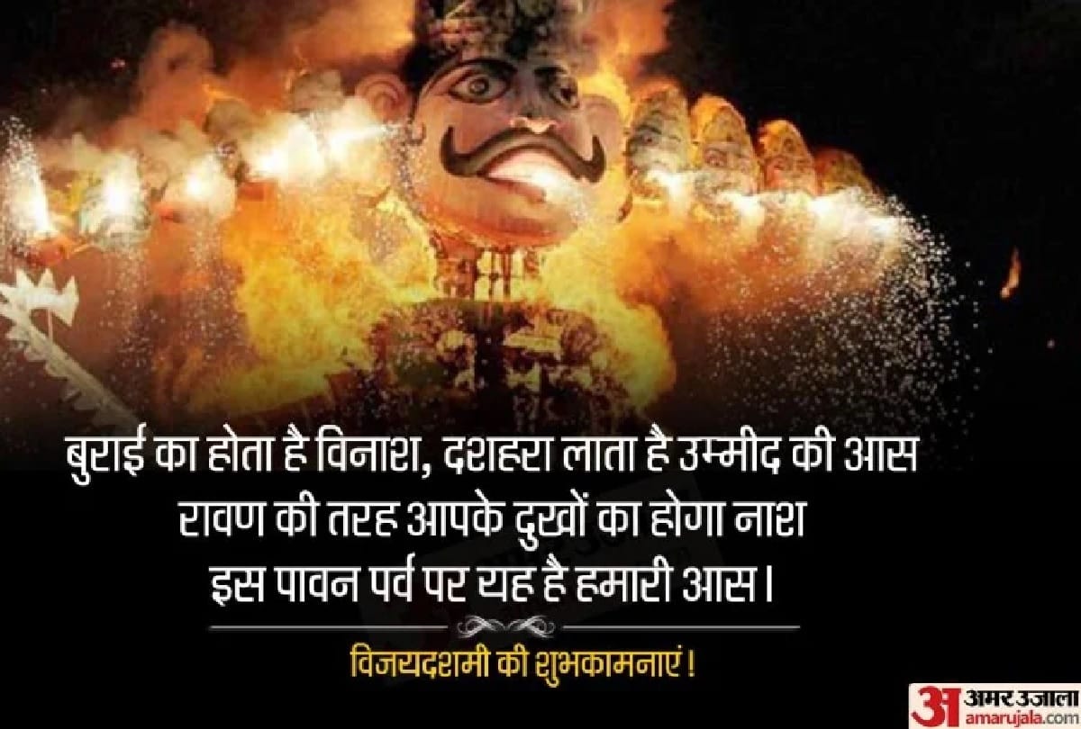 dussehra 2020 wishes messages quotes images whatsapp facebook status in hindi