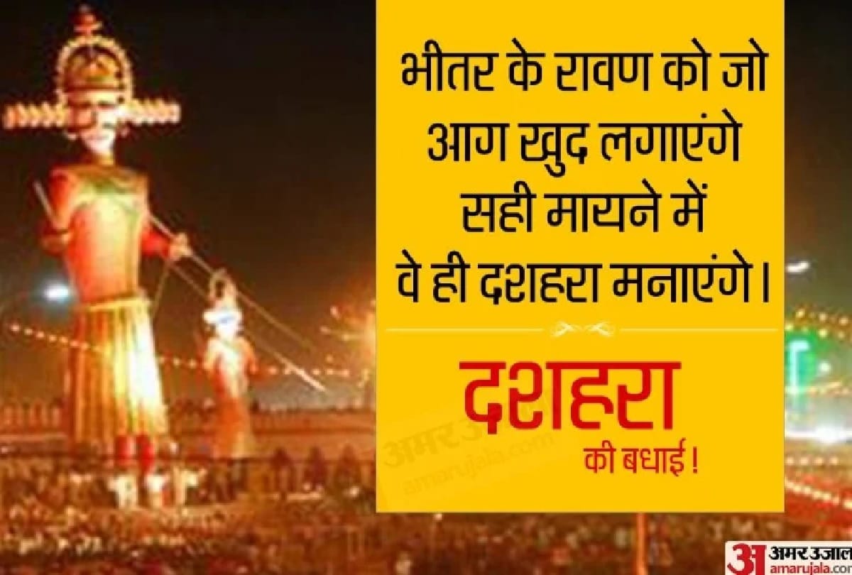 dussehra 2020 date muhurat puja timings and importance kundli comparison between ram and ravan