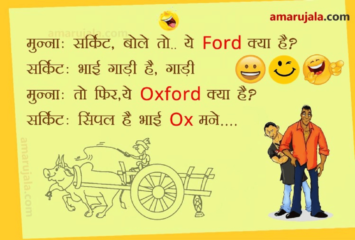 Jokes Husband Wife Jokes Comedy Jokes Very Funny Jokes Majedar Chutkule Hindi