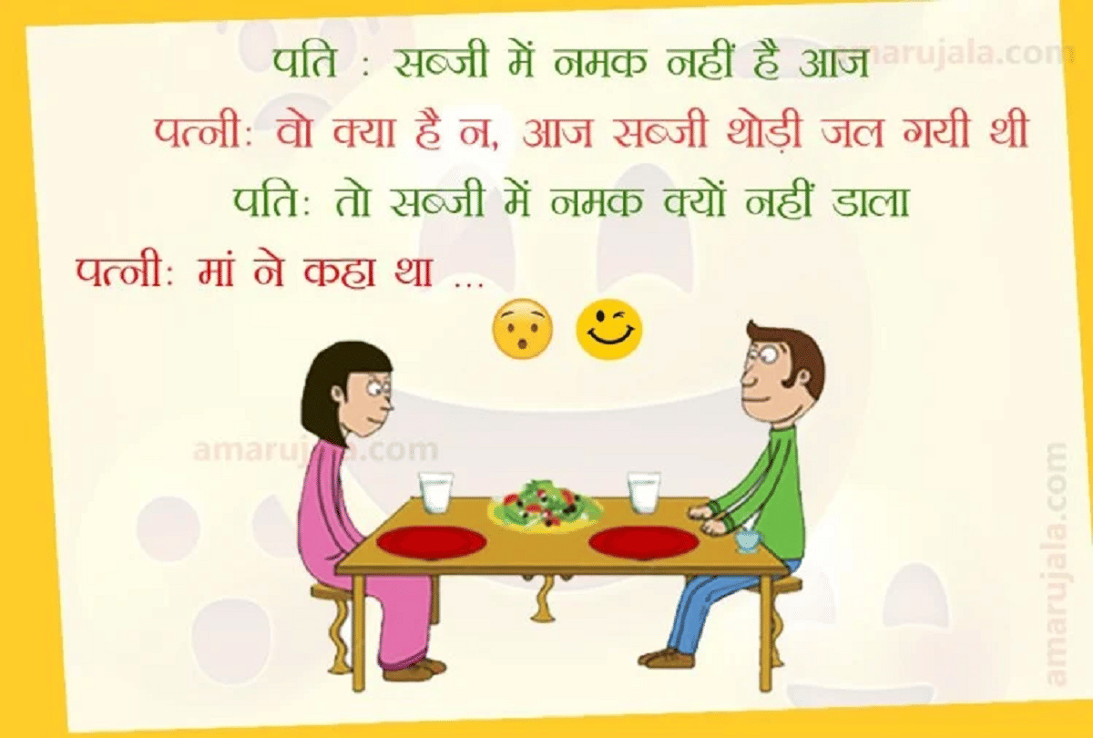 Jokes Majedar Chutkule Hindi Very Funny Jokes Husband Wife Jokes Comedy Jokes