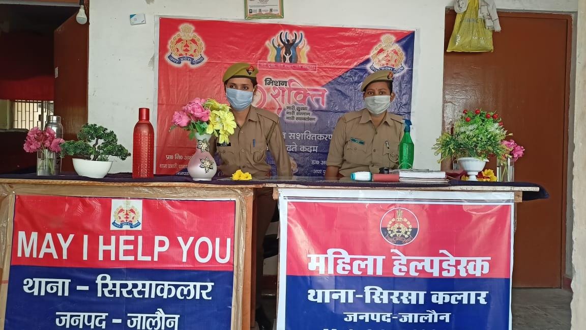 Women help desk will be benefited in Jalaun, women will not wander