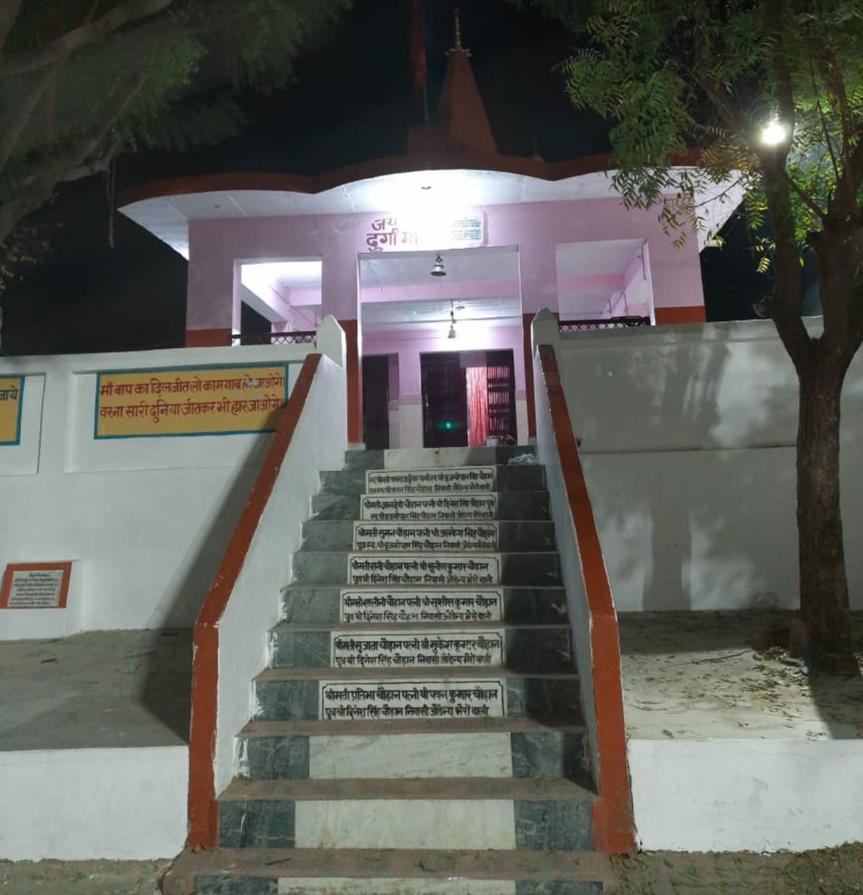 Navratra