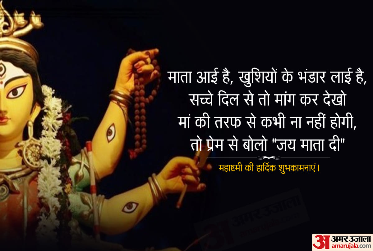 shardiya navratri 2020 maha ashtami durga ashtami wishes messages quotes images whatsapp facebook status in hindi
