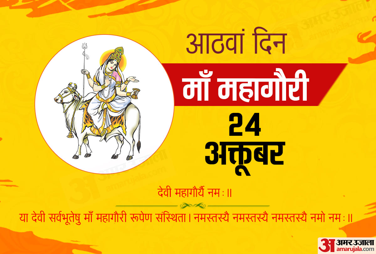 navratri 2020 today shardiya navratri maha ashtami durga ashtami maa mahagauri puja vidhi kanya pujan muhurat time and mantra