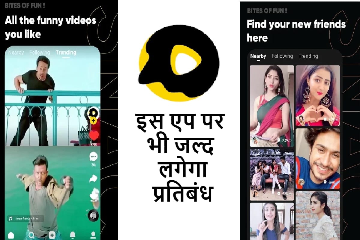 snack video app ban in india soon Digital policy think tank seeks action against app