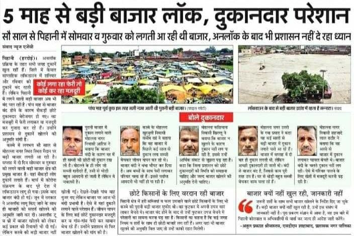 Pihani's badi market will start from tomorrow