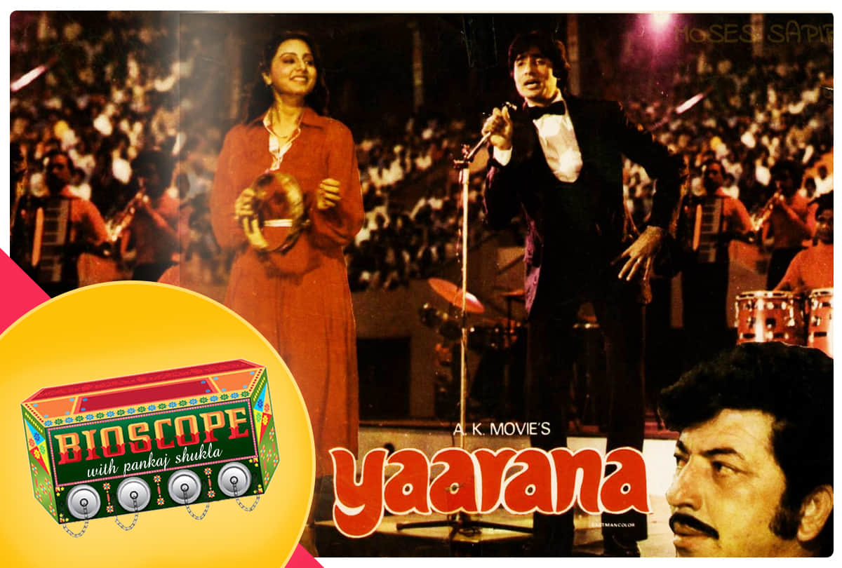 yaarana this day that year series pankaj shukla 23 october 1981 bioscope Amitabh bachchan neetu singh amjad khan