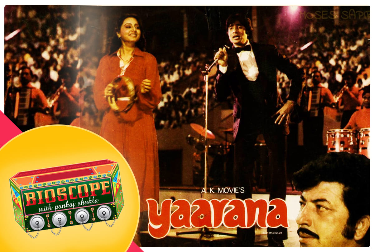 yaarana this day that year series pankaj shukla 23 october 1981 bioscope Amitabh bachchan neetu singh amjad khan