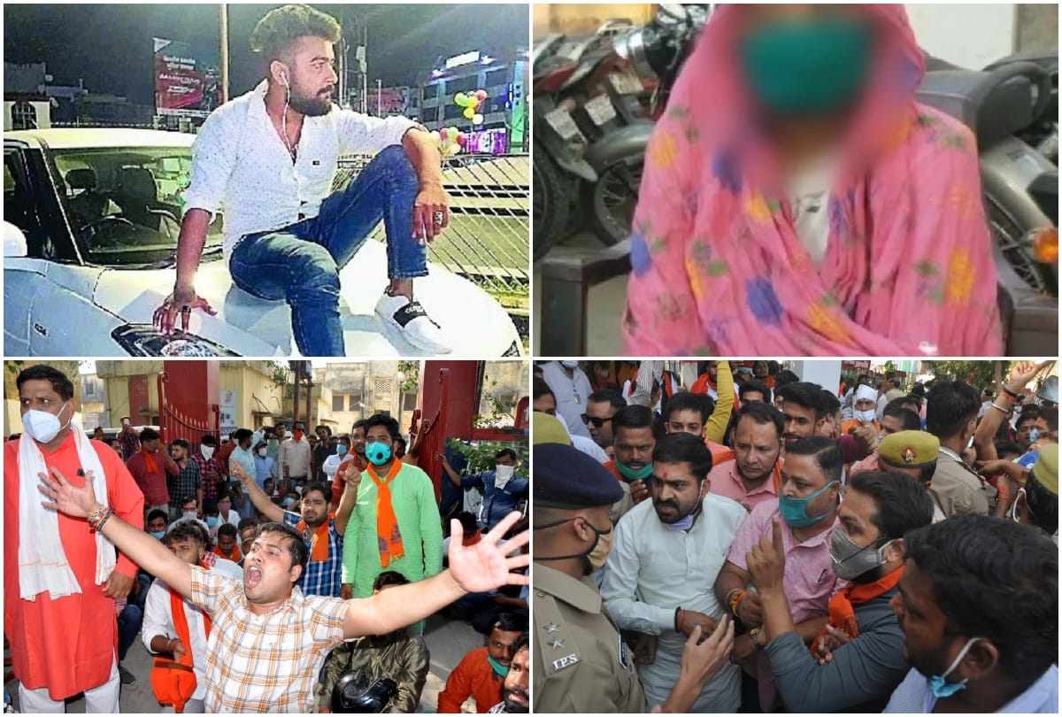 bareilly love jihad case Accused Bilal is unlikely to be released from prison