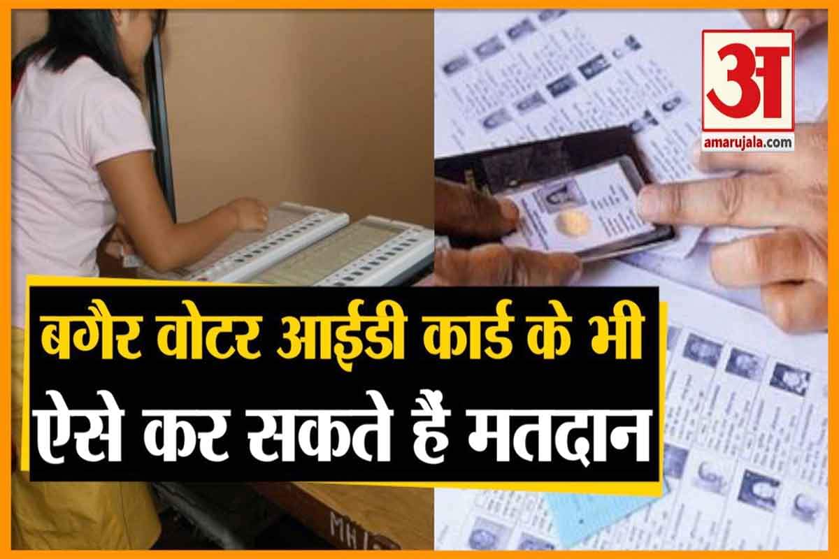 वोट के लिए दस्तावेज