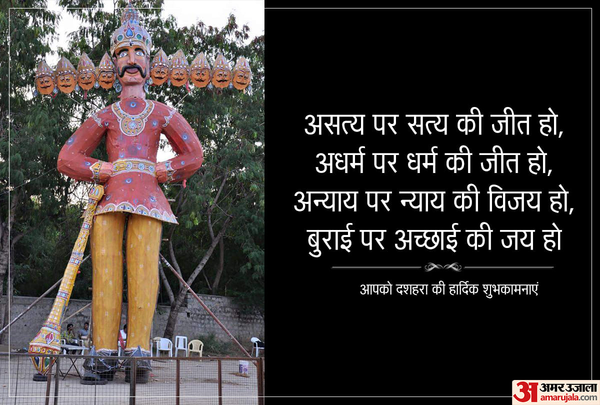 Happy Dussehra 2020: Vijayadashami Wishes, Images, Quotes, Photos, Messages, Facebook Whatsapp Status In Hindi