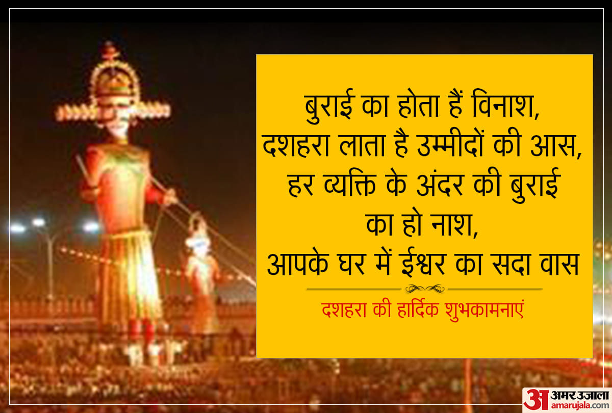 Happy Dussehra 2020: Vijayadashami Wishes, Images, Quotes, Photos, Messages, Facebook Whatsapp Status In Hindi