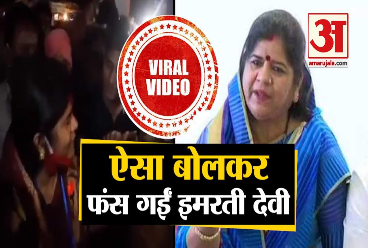 इमरती देवी