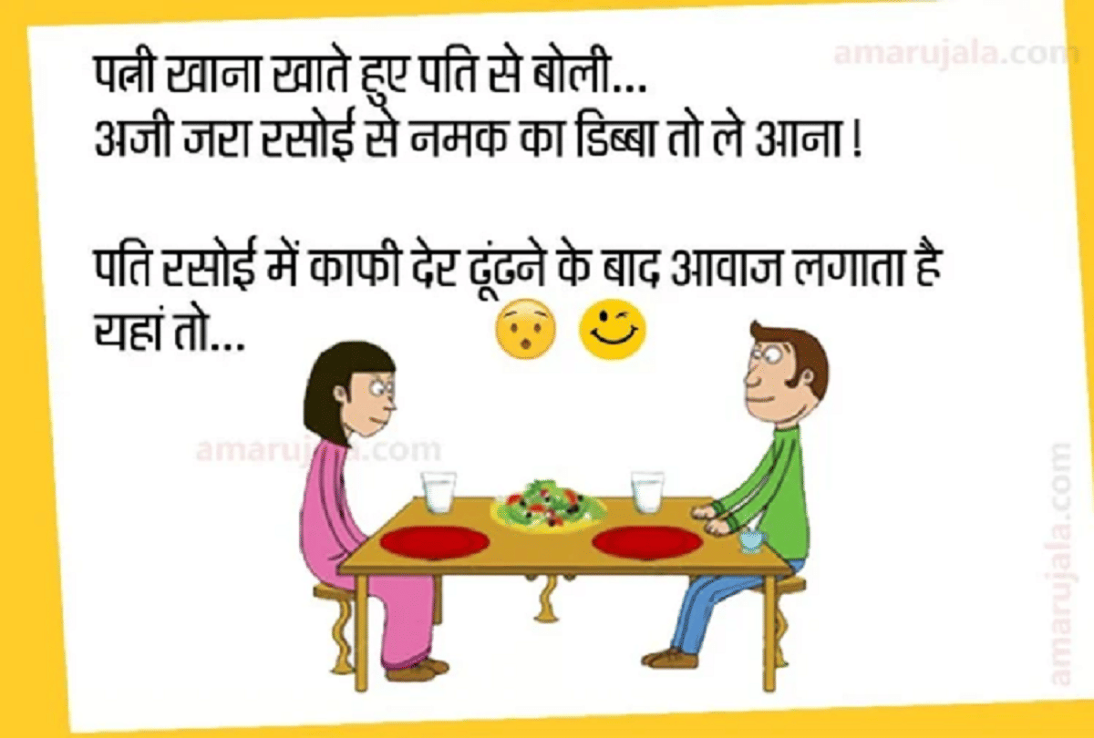 Jokes Social Media Jokes Whatsapp Jokes Husband Wife Jokes Funny Jokes