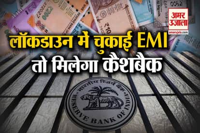 government announces cashback scheme for loan moratorium