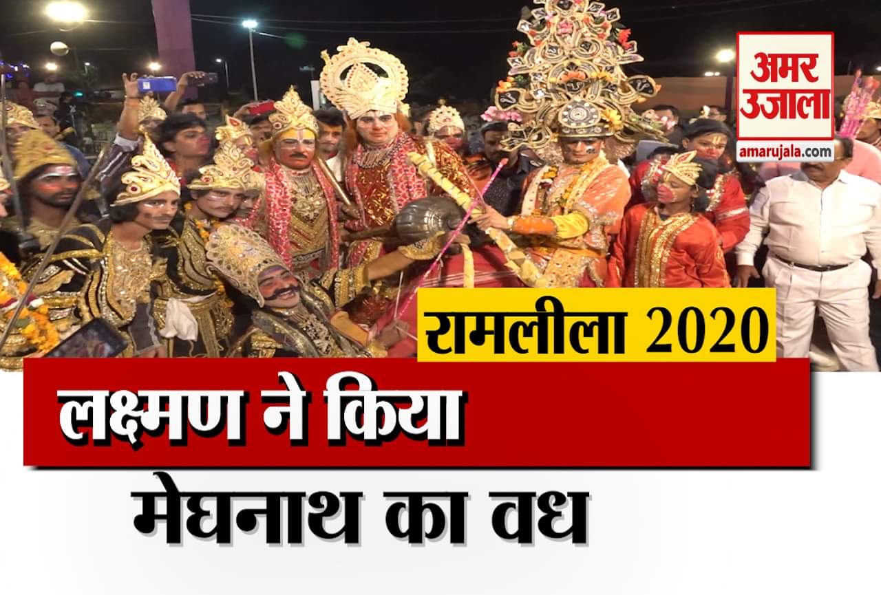 रामलीला