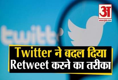 twitter new feature about retweet comment before retweet