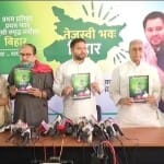 राष्ट्रीय जनता दल ने घोषणा पत्र जारी करते हुए