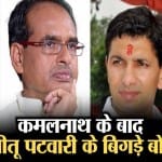 जीतू पटवारी