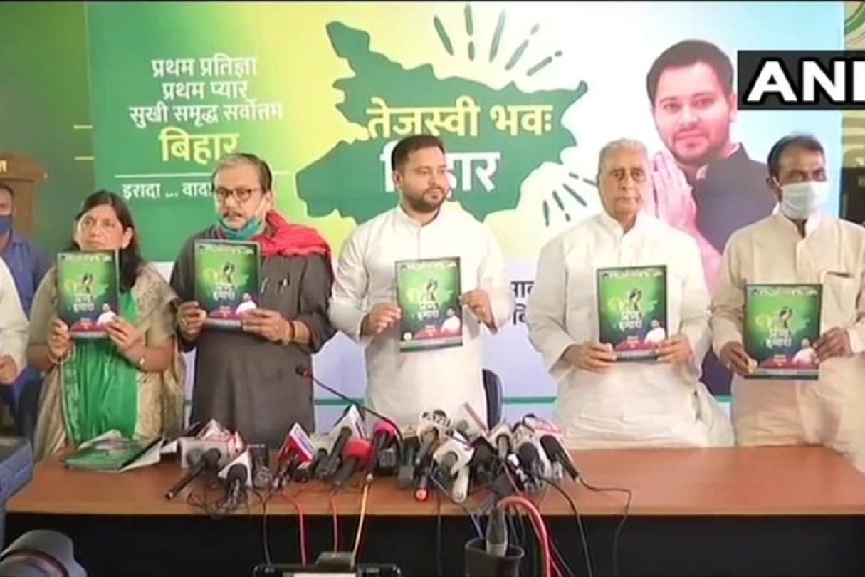 Election Diary: 10 lakh jobs, unemployment allowance in RJD manifesto