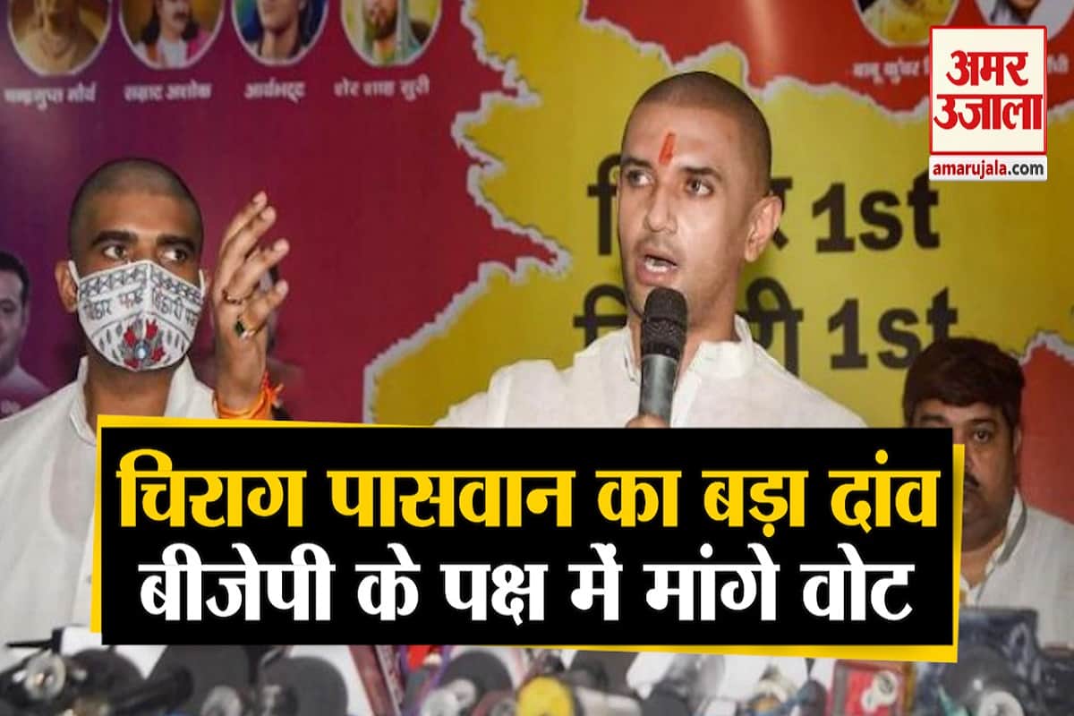 चिराग पासवान