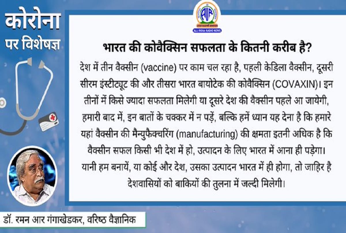 Coronavirus Vaccine updates in hindi covid vaccine india covaxin update coronavirus question answer