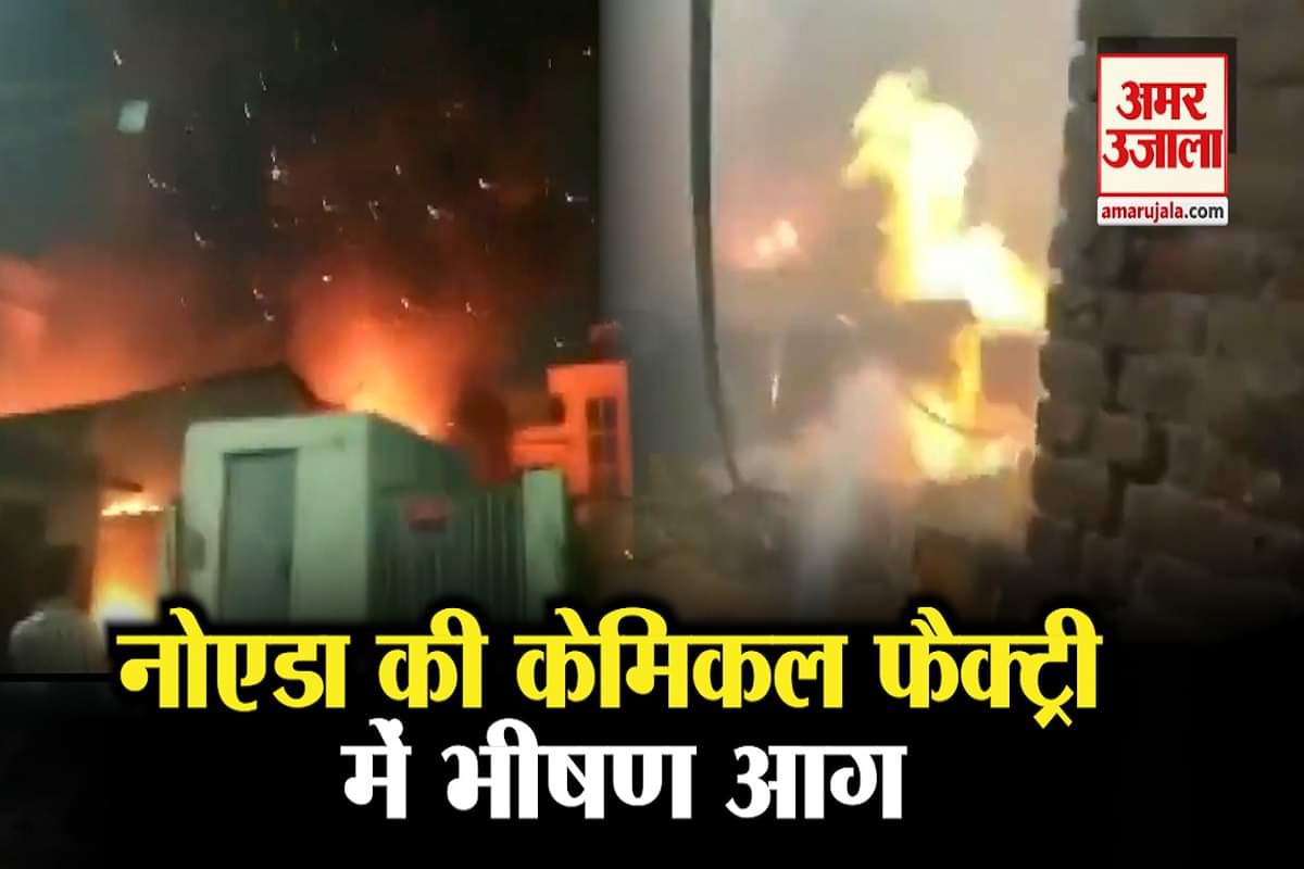 नोएडा आग