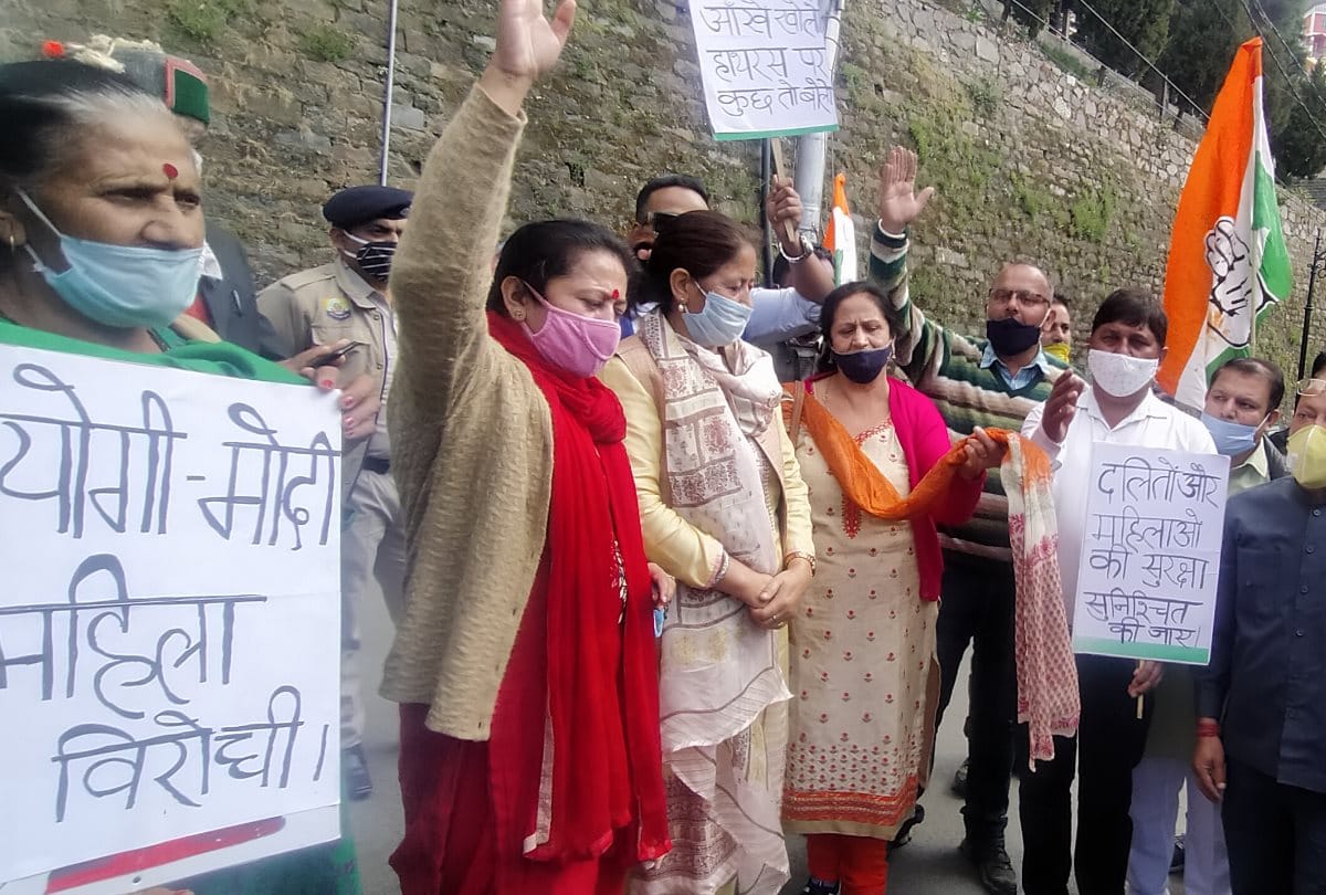 Himachal Pradesh Congress committee protest in shimla for crime against women