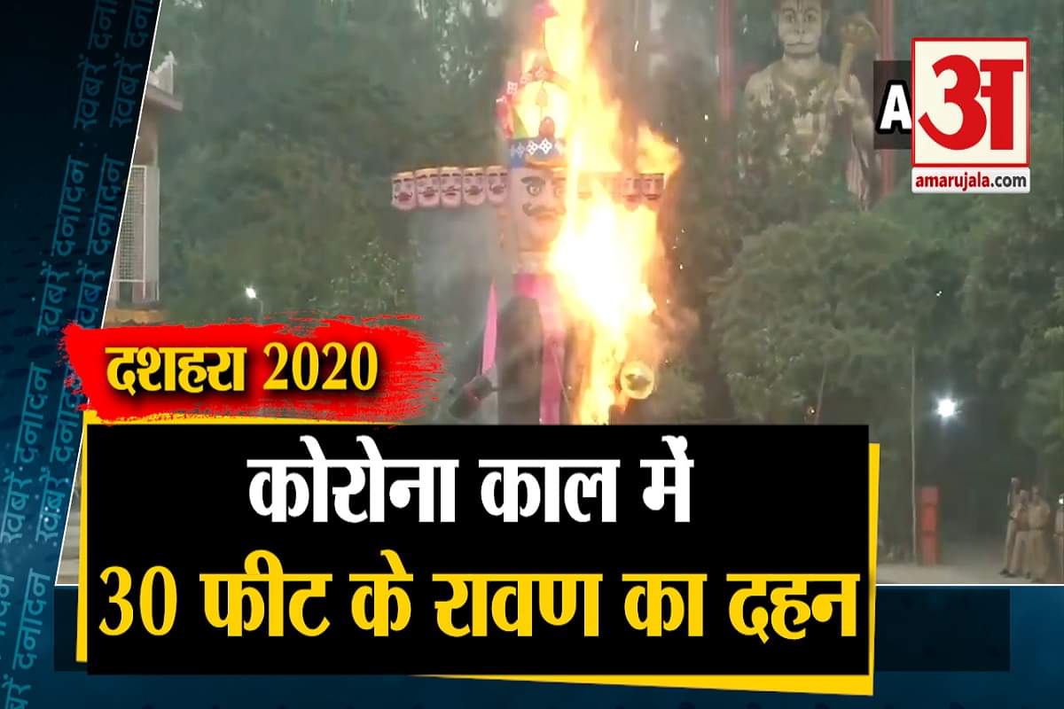 रावण दहन